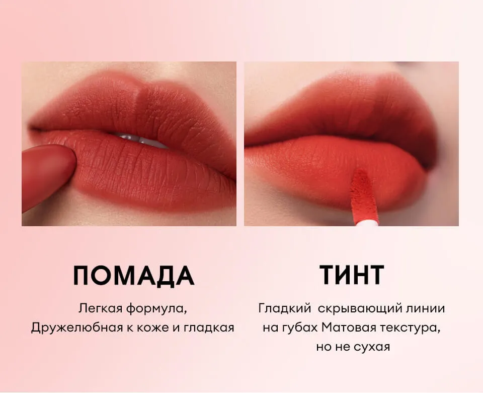 O.TWO.O Матовая губная помада и вельветовый тинт 2в1  арт. SC036 #L04 (Red Pear) 2.5 g. x 4 g.