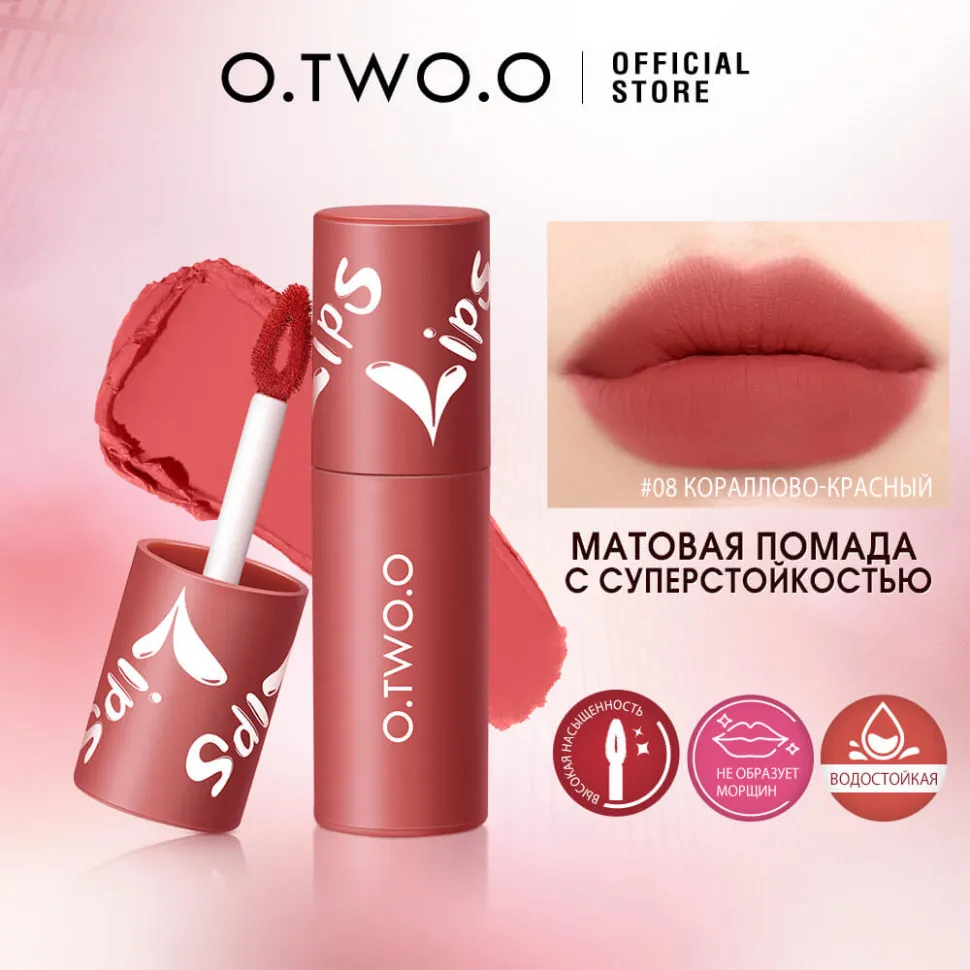 Матовая губная жидкая губная помада O.TWO.O 2 мл - арт 9144 #10 - Насыщенный бордовый
