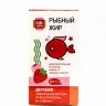 Будь Здоров! Детский рыбный жир клубника+малина, 120 капсул