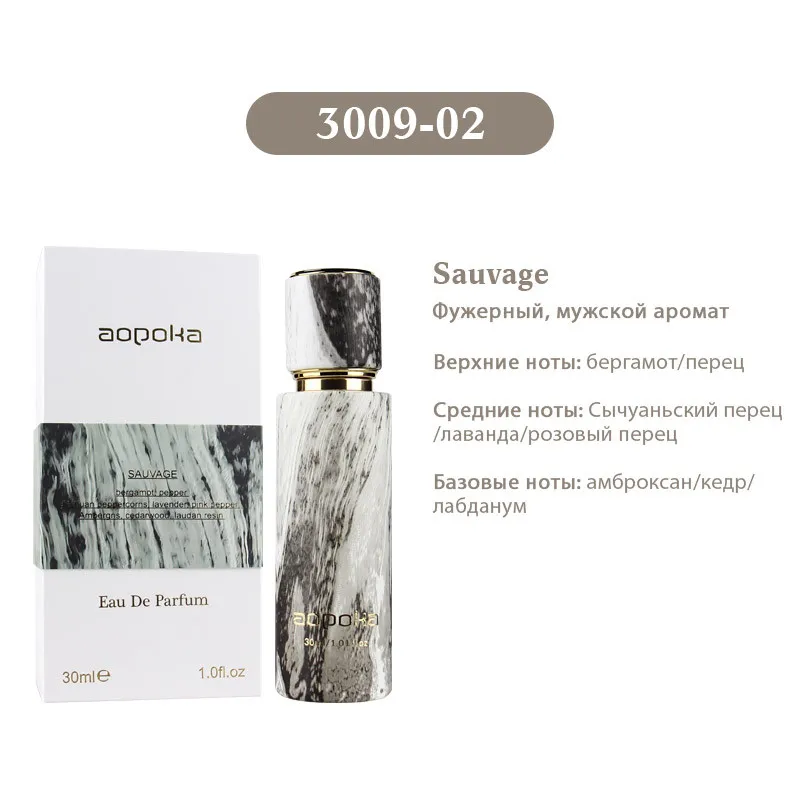 Aopoka Dior Sauvage edr for men 30 ml