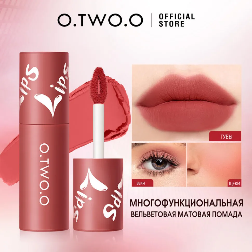 Матовая губная жидкая губная помада O.TWO.O 2 мл - арт 9144 #11 Терракотово-красный