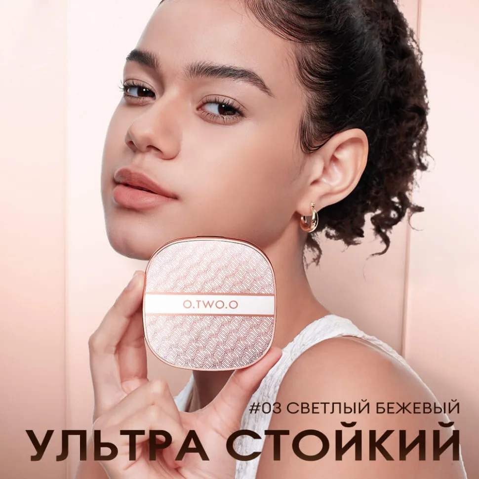 O.TWO.O Крем-кушон с сетчатой текстурой арт. HC008 #W02