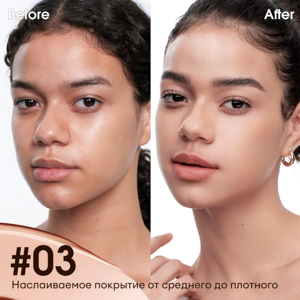 O.TWO.O Крем-кушон с сетчатой текстурой арт. HC008 #W02