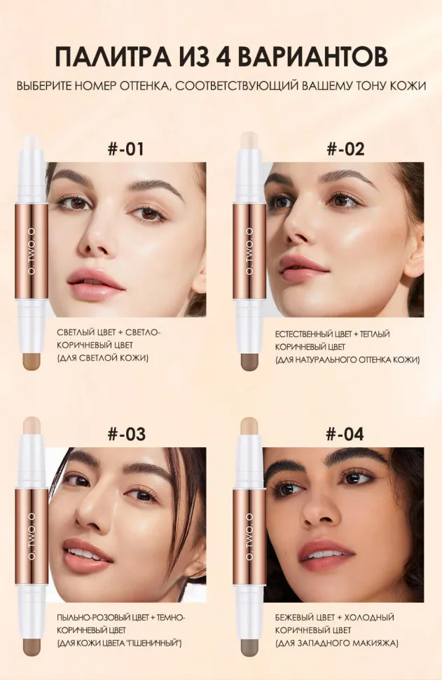 Карандаш для контуринга O.TWO.O арт. SC030 Цвет №04 3.6 g.