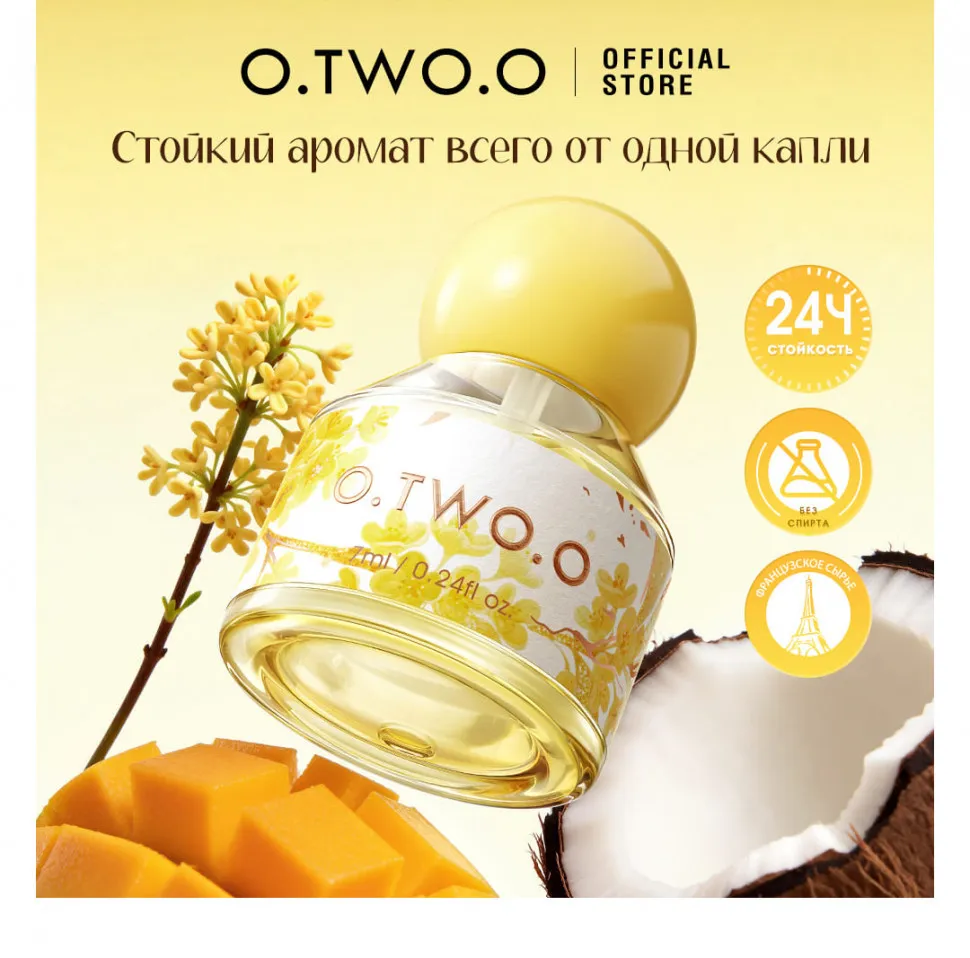 O.TWO.O PF03-05 Парфюм Intimate Fragrance Essence - Sweet Haze 7 ml