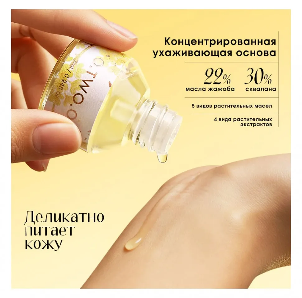 O.TWO.O PF03-05 Парфюм Intimate Fragrance Essence - Sweet Haze 7 ml