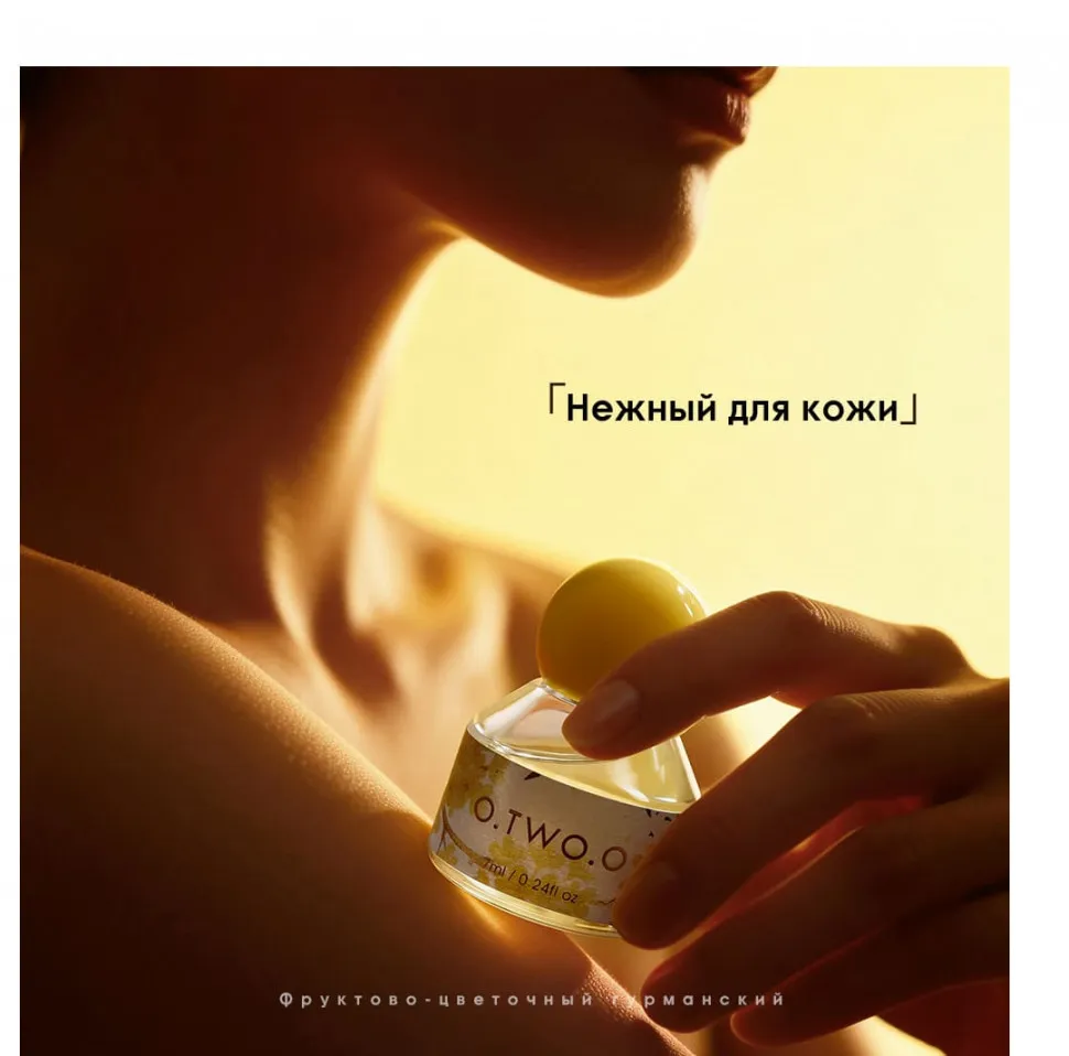 O.TWO.O PF03-05 Парфюм Intimate Fragrance Essence - Sweet Haze 7 ml