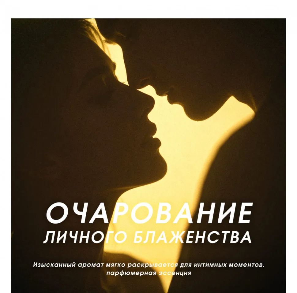 O.TWO.O PF03-05 Парфюм Intimate Fragrance Essence - Sweet Haze 7 ml