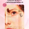 Маски для лица Rosel Cosmetics Face Mask Tender beauty