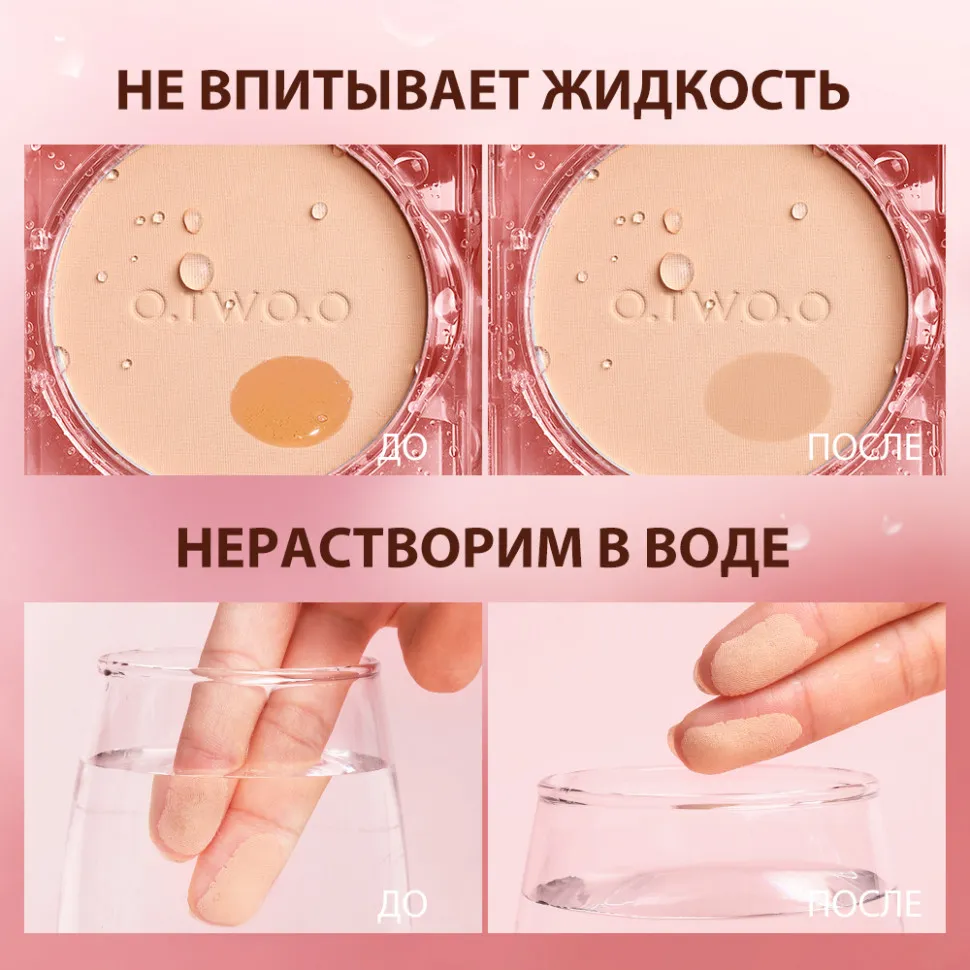 Пудра O.TWO.O Mist Mirror Locking Powder 12 g. Natural Beige 02 Арт: SC055