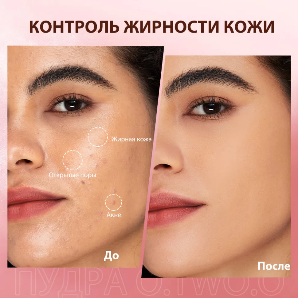 Пудра O.TWO.O Mist Mirror Locking Powder 12 g. Natural Beige 02 Арт: SC055