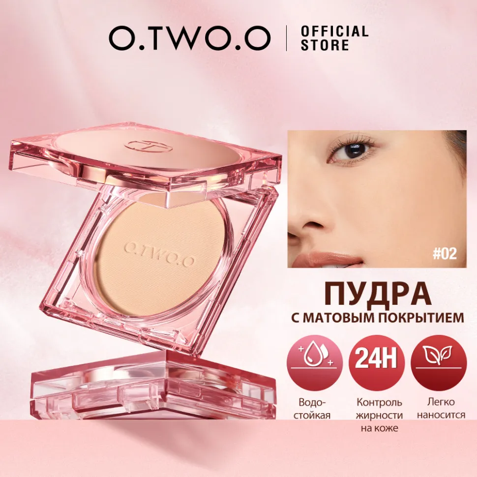 Пудра O.TWO.O Mist Mirror Locking Powder 12 g. Natural Beige 02 Арт: SC055