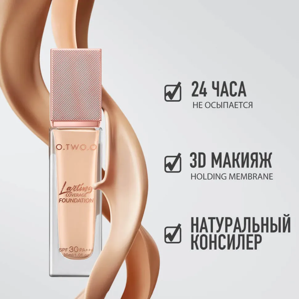 O.TWO.O Матирующая жидкая тональная основа арт. HC004 #05 - 30 мл