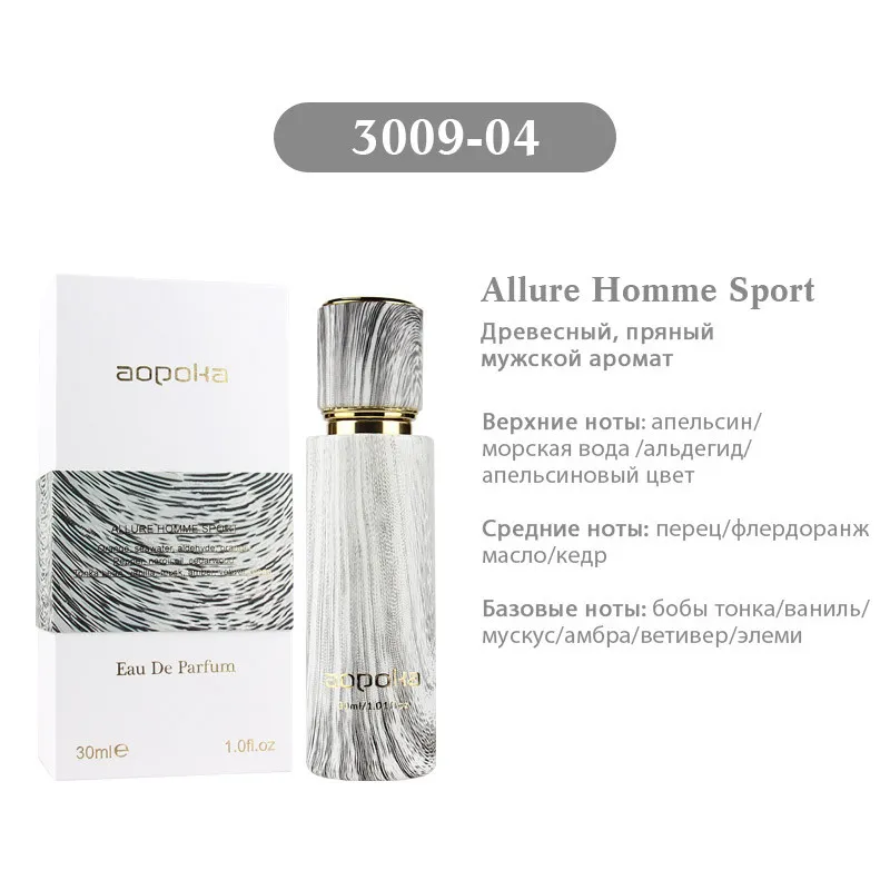 Aopoka Chanel Allure Homme Sport edp 30 ml