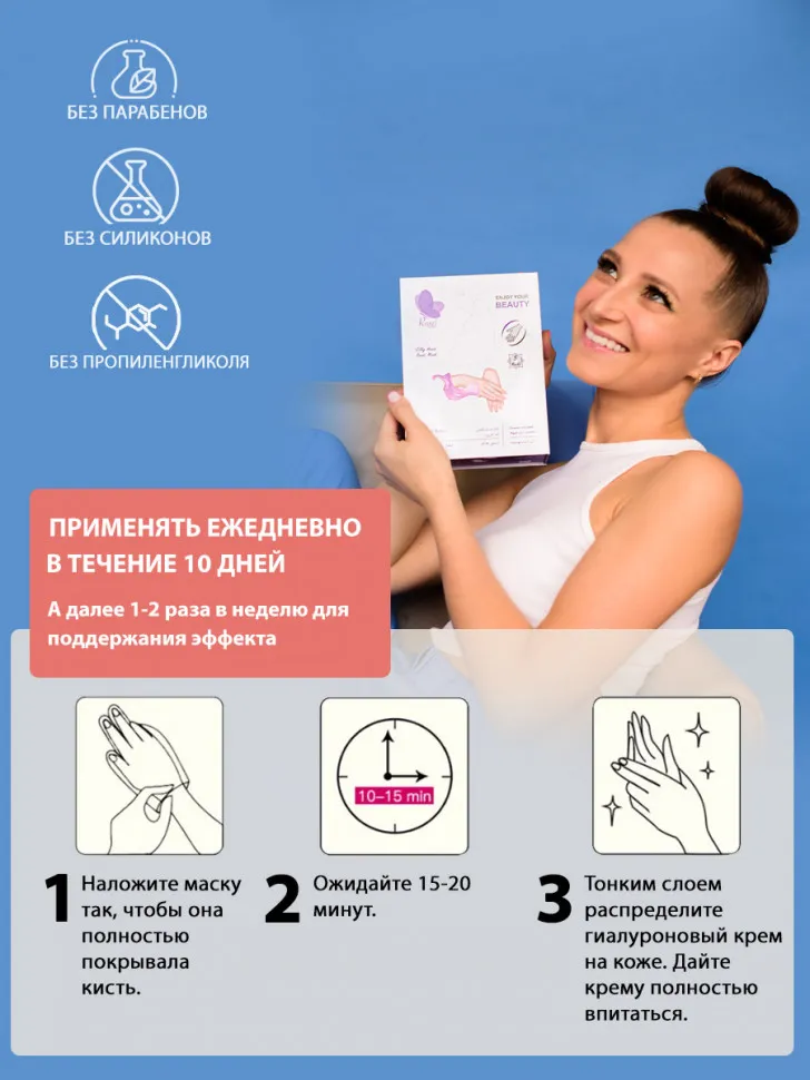 Маски для рук Rosel Cosmetics Hand Mask Sillky