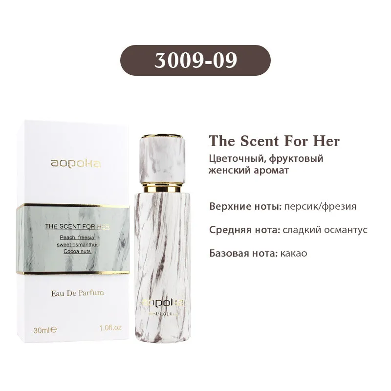 Aopoka Hugo Boss The Scent edp For Her 30 ml