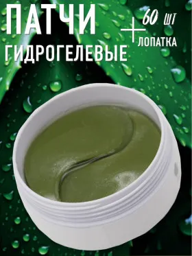 Патчи Rosel Cosmetics Patch Aloe 60 шт.