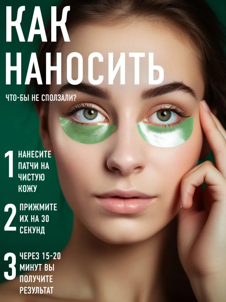 Патчи Rosel Cosmetics Patch Aloe 60 шт.