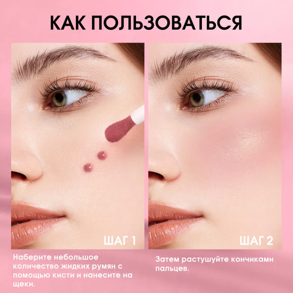 O.TWO.O Жидкие румяна арт. HC002 -  #03 - Кораллово-персиковый