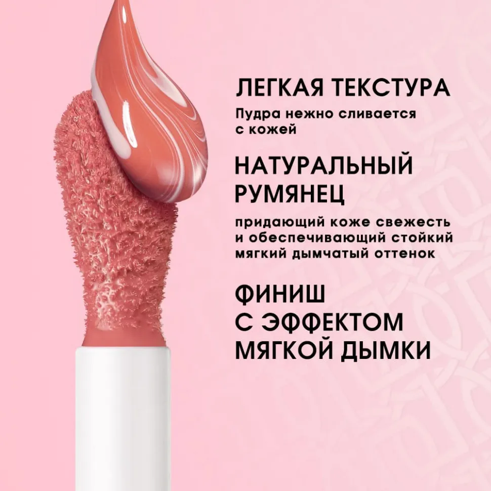 O.TWO.O Жидкие румяна арт. HC002 -  #03 - Кораллово-персиковый