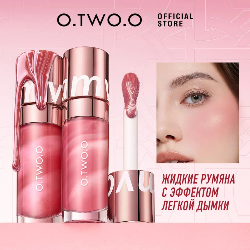 O.TWO.O Жидкие румяна арт. HC002 -  #03 - Кораллово-персиковый