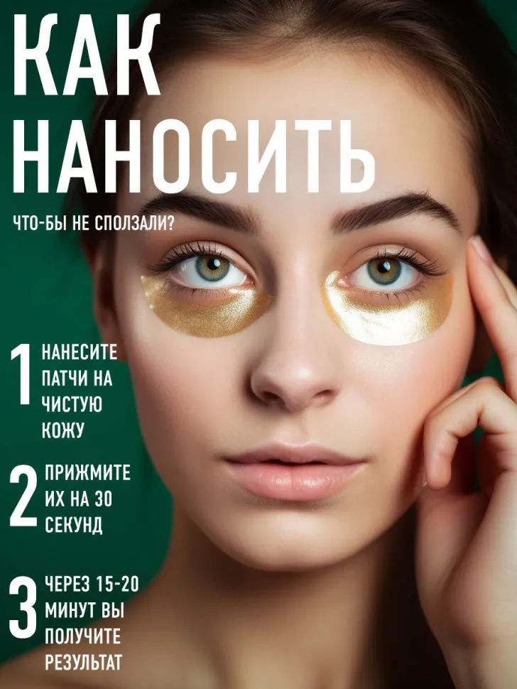 Патчи Rosel Cosmetics Patch Ginseng 60 шт.