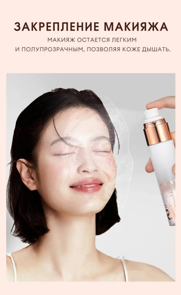 O.TWO.O Спрей для закрепления макияжа арт. SC039 50 ml