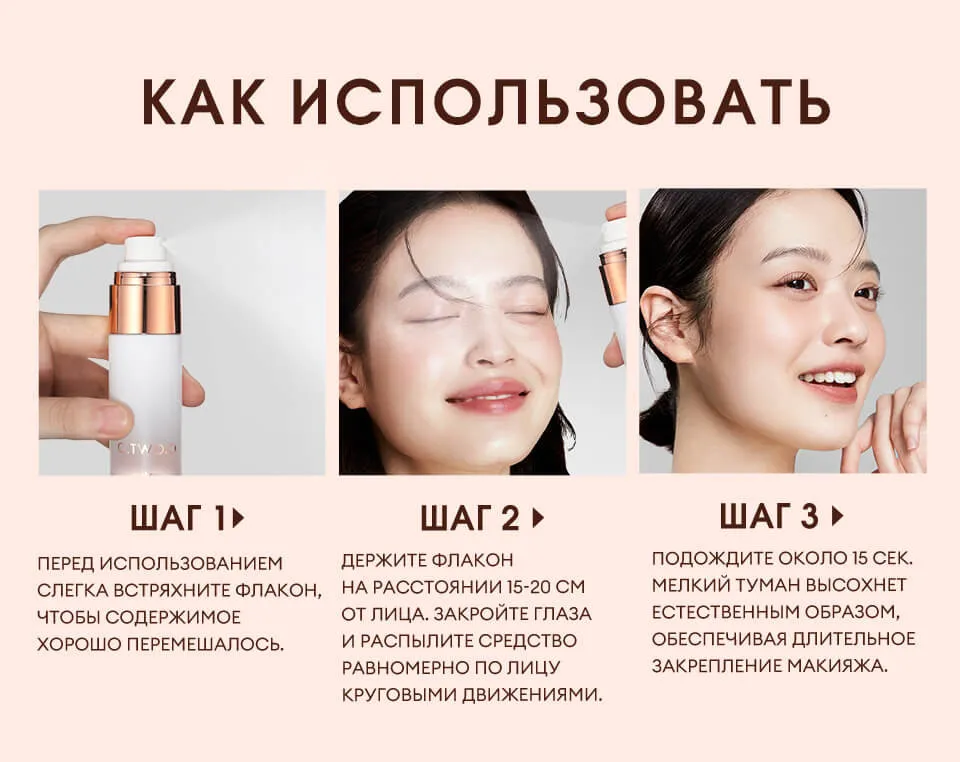 O.TWO.O Спрей для закрепления макияжа арт. SC039 50 ml