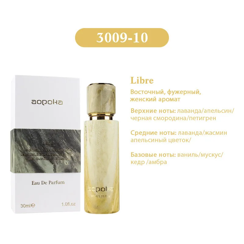 Aopoka YSL Libre edp for women 30 ml