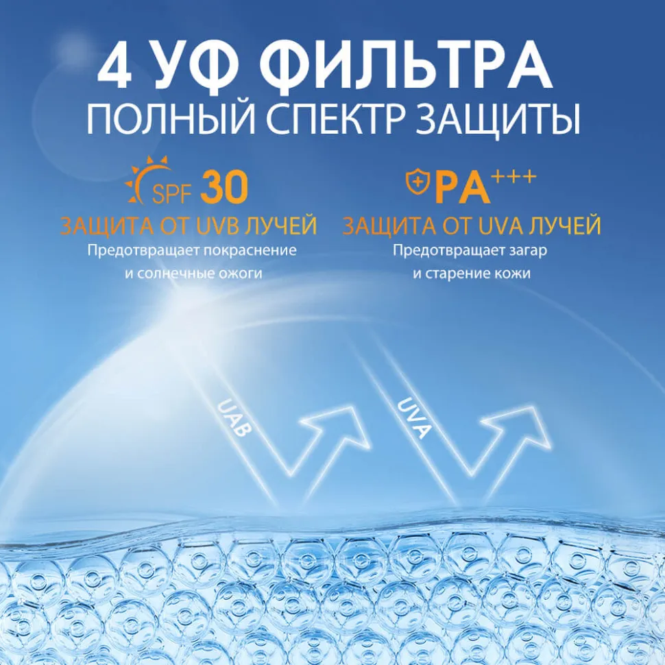 O.TWO.O Увлажняющий Солнцезащитный Крем Легкий Отбеливающий BB Крем SPF 30 арт. FC004 - 30 мл