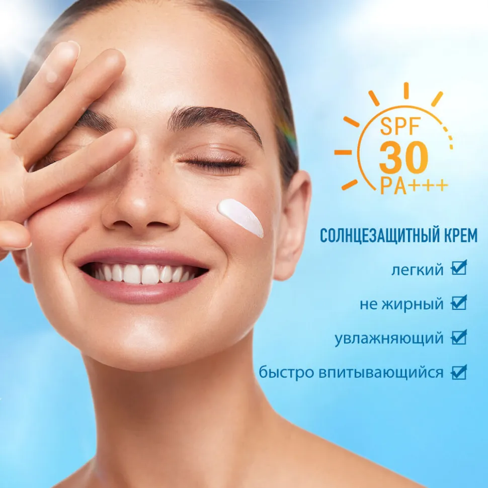 O.TWO.O Увлажняющий Солнцезащитный Крем Легкий Отбеливающий BB Крем SPF 30 арт. FC004 - 30 мл