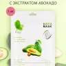 Маски для лица, шеи и декольте Rosel Cosmetics Avocado Mask