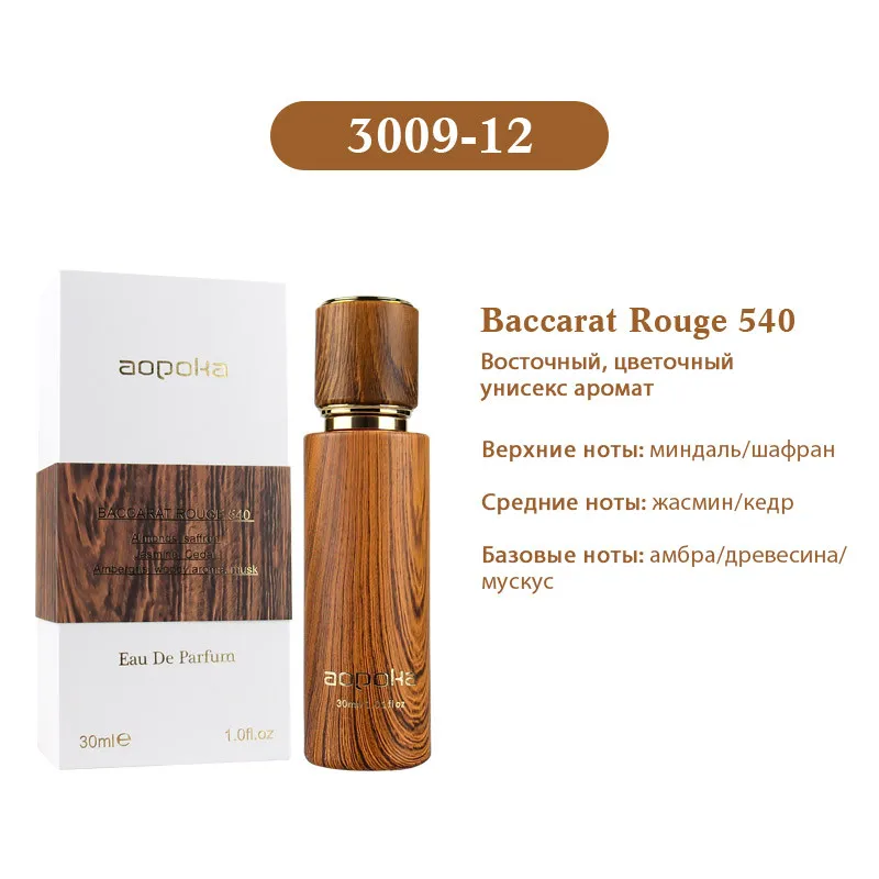 Aopoka Maison Francis Kurkdjian Baccarat Rouge 540 edp unisex 30 ml