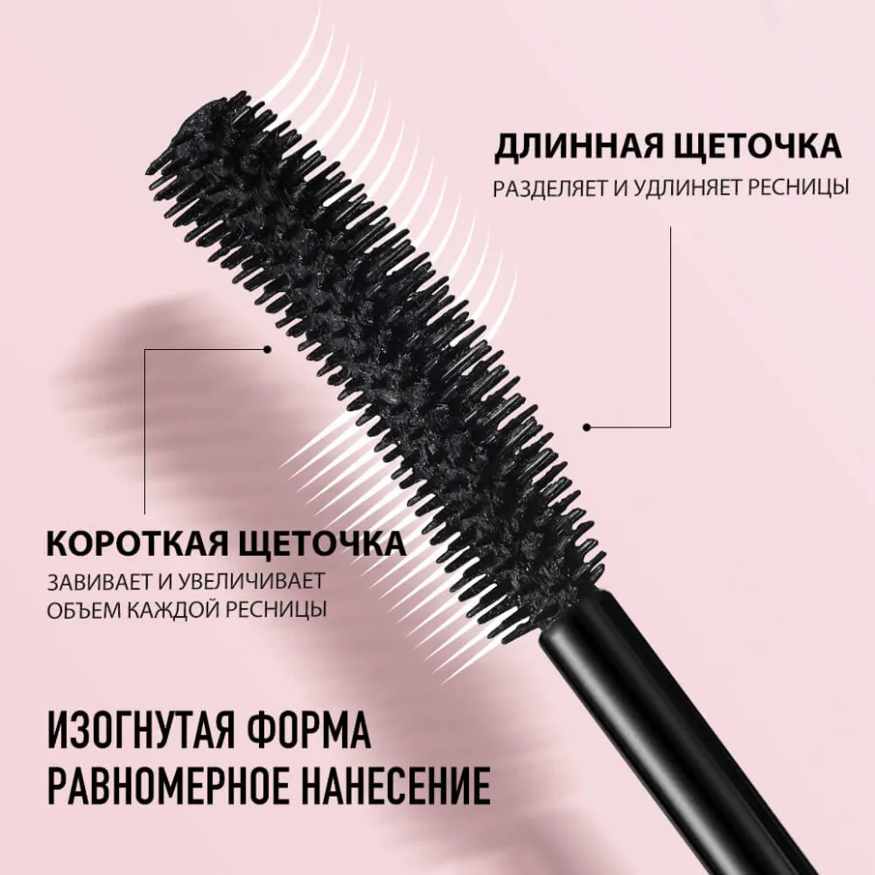 O.TWO.O Тушь для ресниц арт. HC001 - 7 мл #01 - Черный