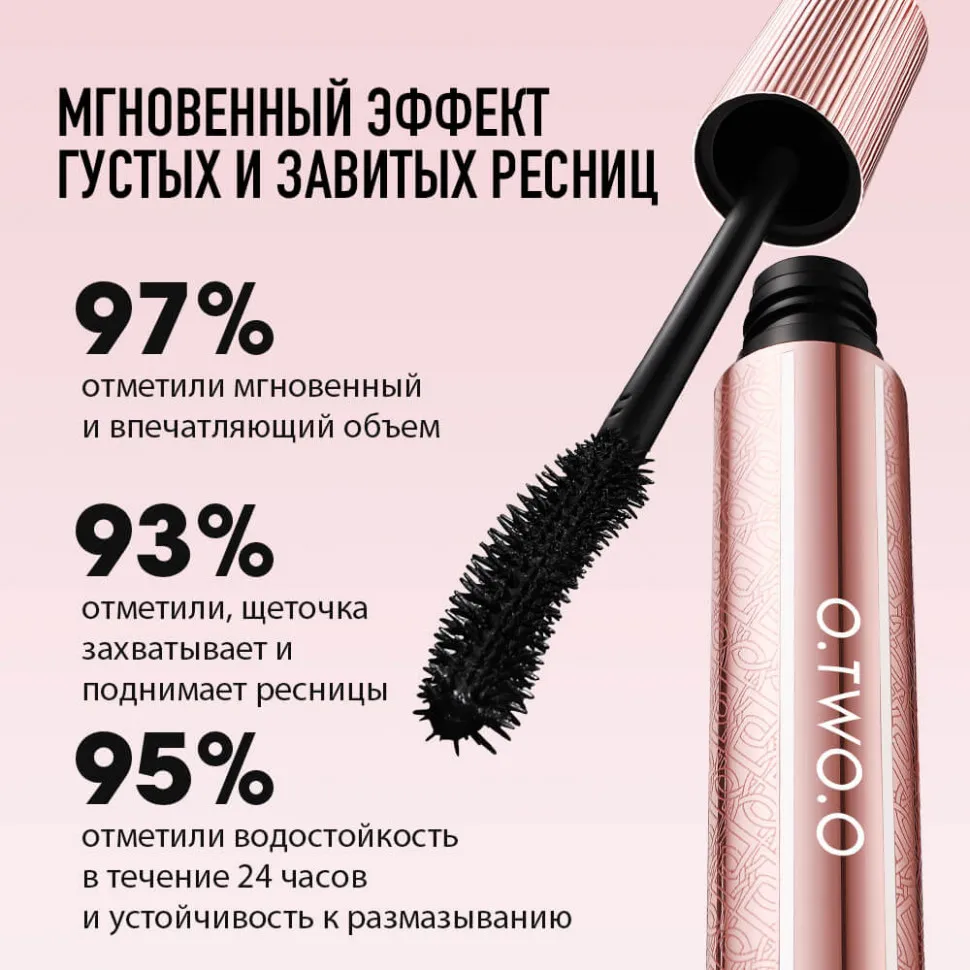 O.TWO.O Тушь для ресниц арт. HC001 - 7 мл #01 - Черный