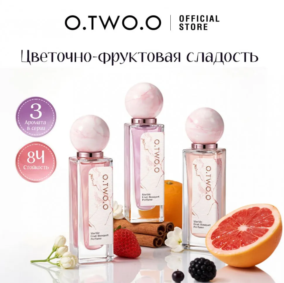 O.TWO.O PF05-03 Парфюм Marble Fruit Bouquet Perfume - Nile Greenery 25 ml