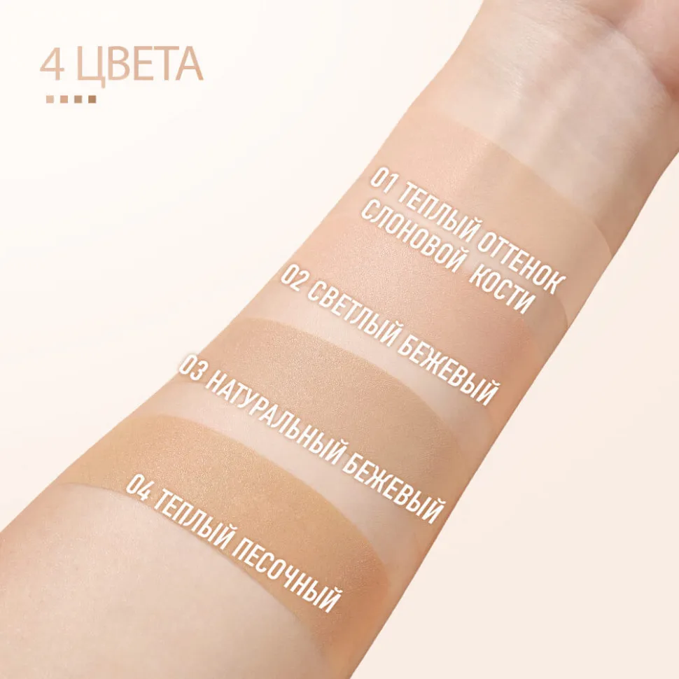 O.TWO.O Матирующая жидкая тональная основа арт. HC004 #01 - 30 мл