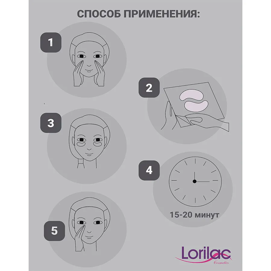 Lorilac Коллагеновые увлажняющие патчи под глаза 7,5 ml 2042