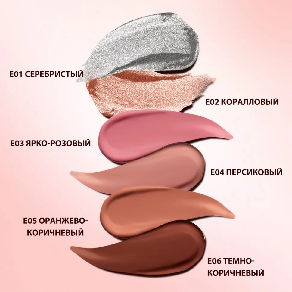 Жидкие тени для век O.TWO.O Powder Mist Liquid Eyeshadow Velvety Shine SC063 #E01 - Серебристый