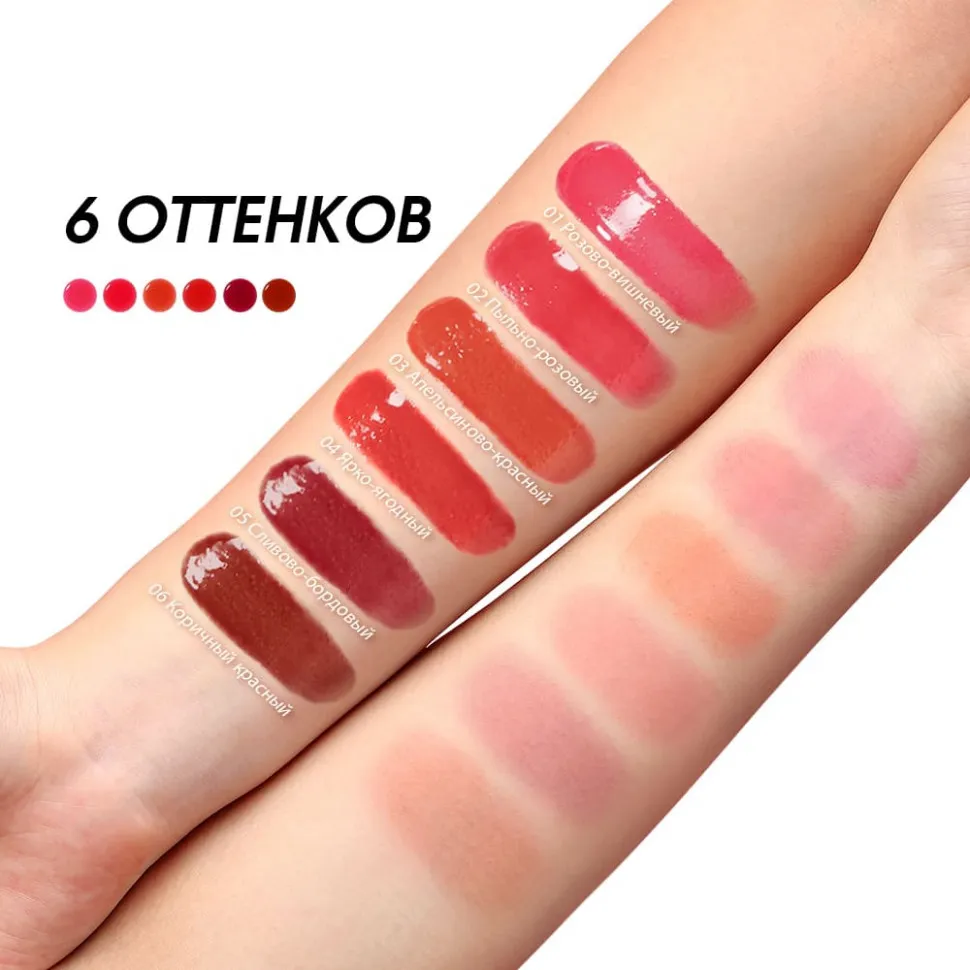 O.TWO.O Тинт для губ и щек арт. HC006 #04 - Ярко-ягодный