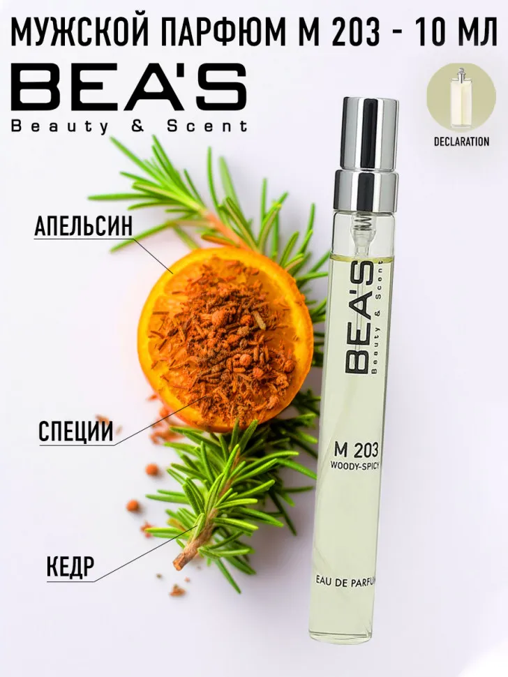 Компактный парфюм  Beas Cartier Declaration for men 10 ml M 203