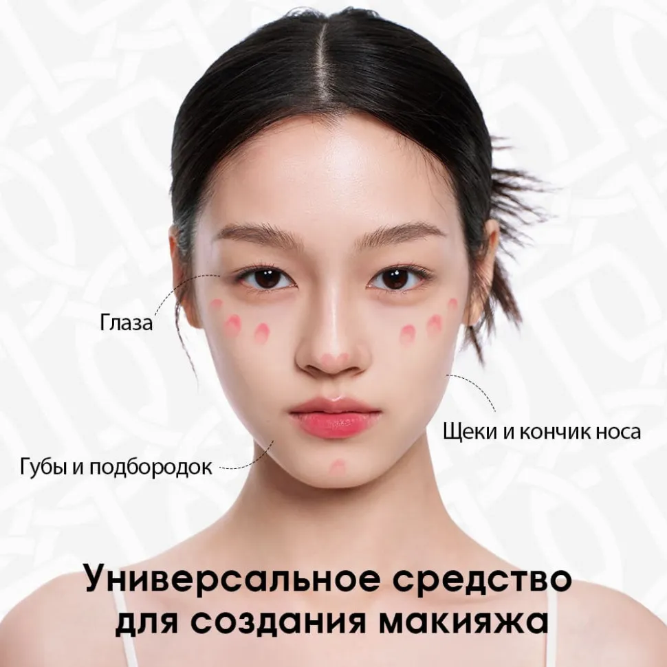 O.TWO.O Тинт для губ и щек арт. HC006 #03 - Апельсиново-красный