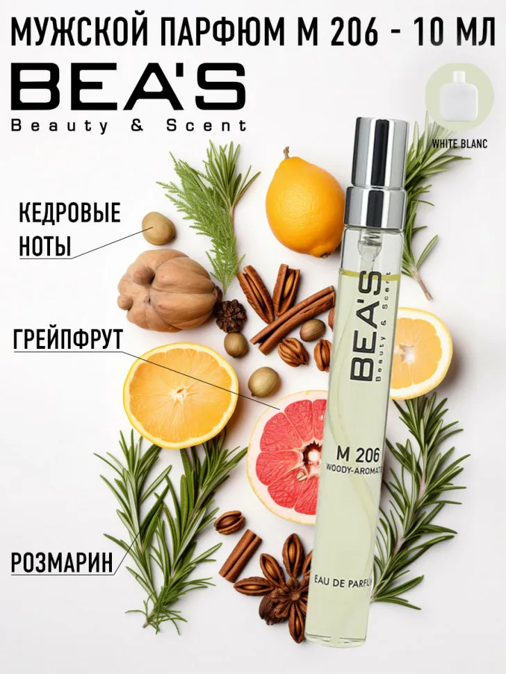 Компактный парфюм Beas Lacoste L.12.12. White Blanc for men 10 ml арт. M 206