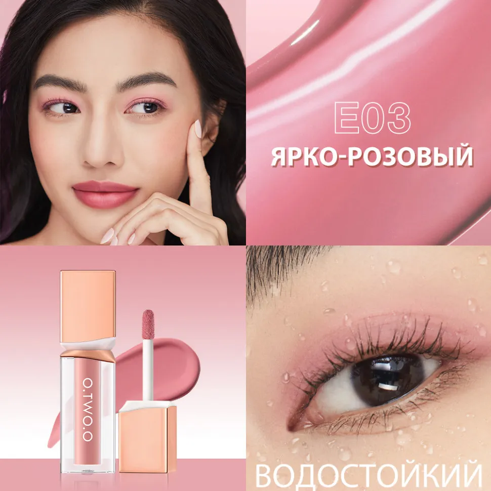 Жидкие тени для век O.TWO.O Powder Mist Liquid Eyeshadow Velvety Shine SC063 #E03 Ярко-розовый