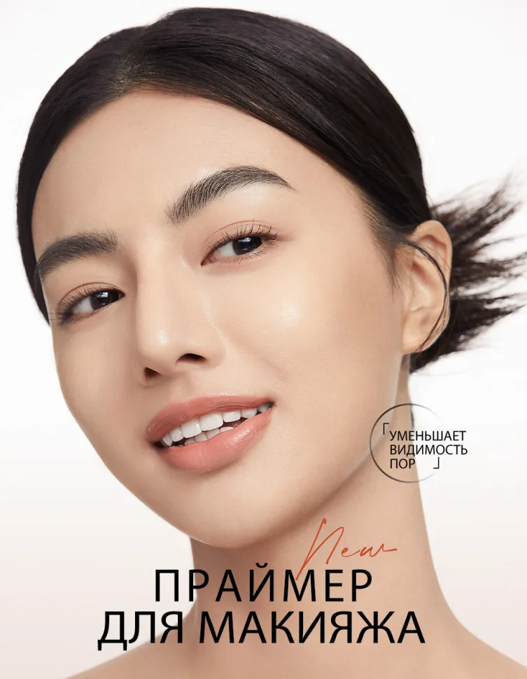 Праймер O.TWO.O Zero Pore Excellent Protection арт. SC032 20 g.
