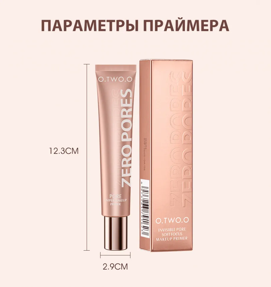 Праймер O.TWO.O Zero Pore Excellent Protection арт. SC032 20 g.