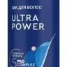 Лак для волос Прелесть PRO Ultra Power Фиксация 225 ml