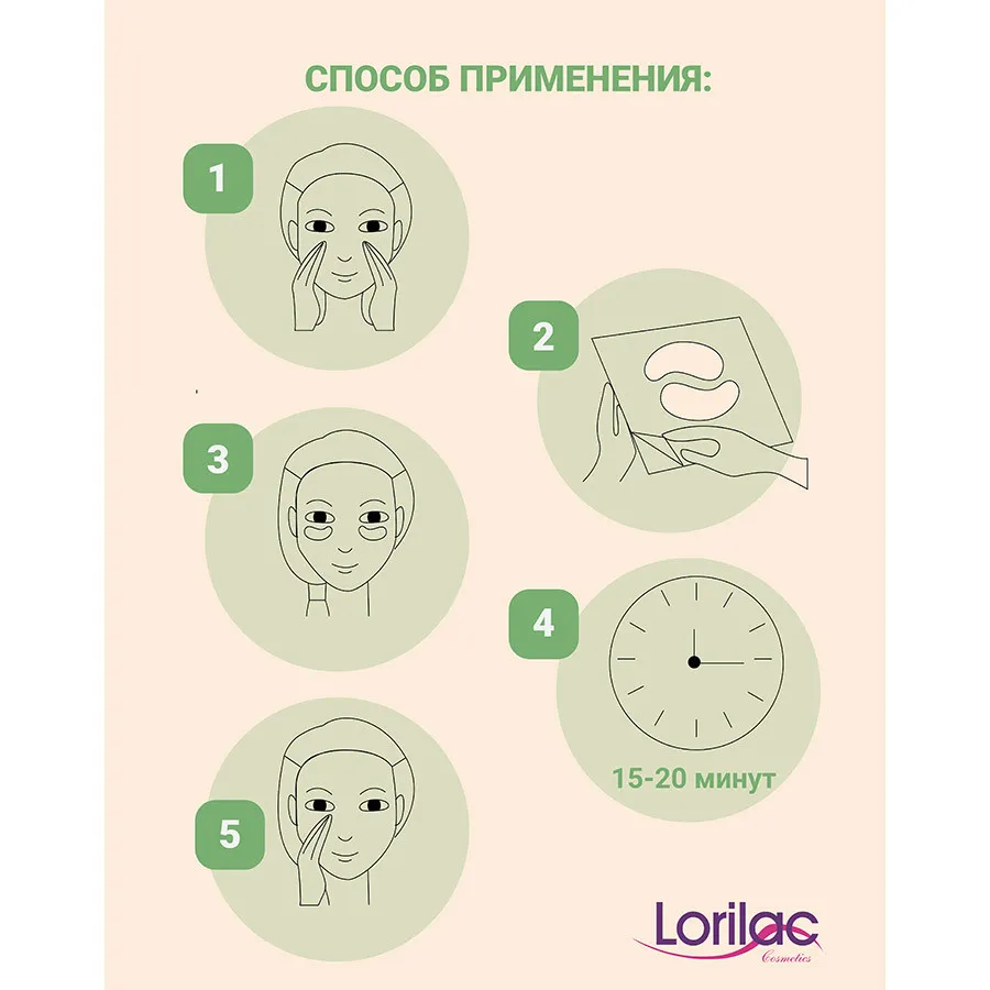Lorilac гидрогелевые патчи с экстрактом морских водорослей 60 шт.