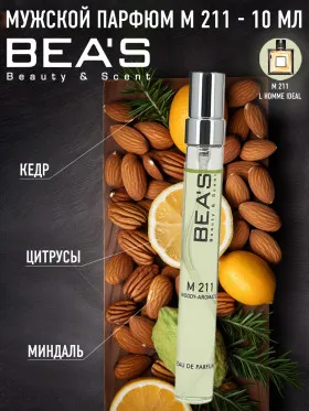 Компактный парфюм  Beas Guerlain L Homme Ideal for men 10 ml арт. M 211