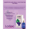 Lorilac Сыворотка для лица с экстрактом черники, 15 ml